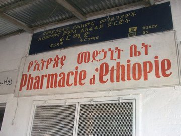 Pharmacie dans le "Carré Français" à Dire Dawa.