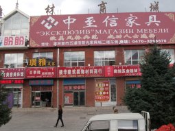 À Manzhouli et à Hailar les enseignes sont écrites en Mongol (très petits caractères), en Chinois et en Russe À Manzhouli et à Hailar les enseignes sont écrites en Mongol (très petits caractères), en Chinois et en Russe