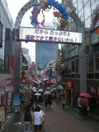 Escapade à Tokyo pendant ma mission à Naka en 2016 Escapade à Tokyo pendant ma mission à Naka en 2016